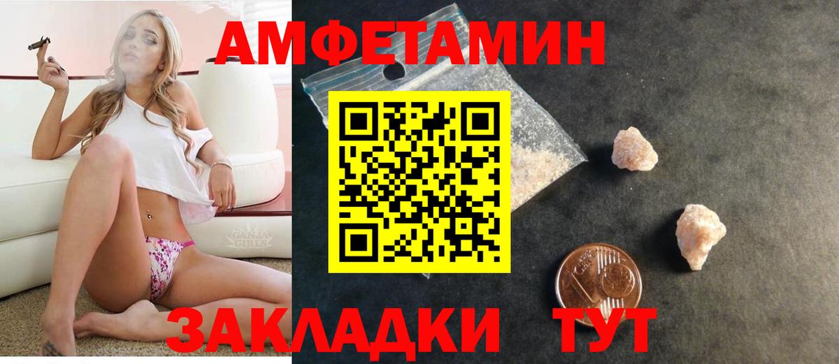 Amphetamine VHQ Свободный