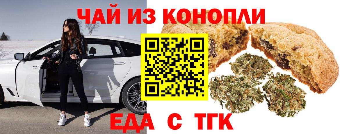 Свободный  Еда ТГК конопля  Вход с VPN 