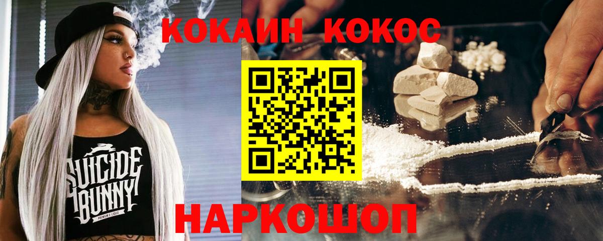Cocaine Эквадор Свободный