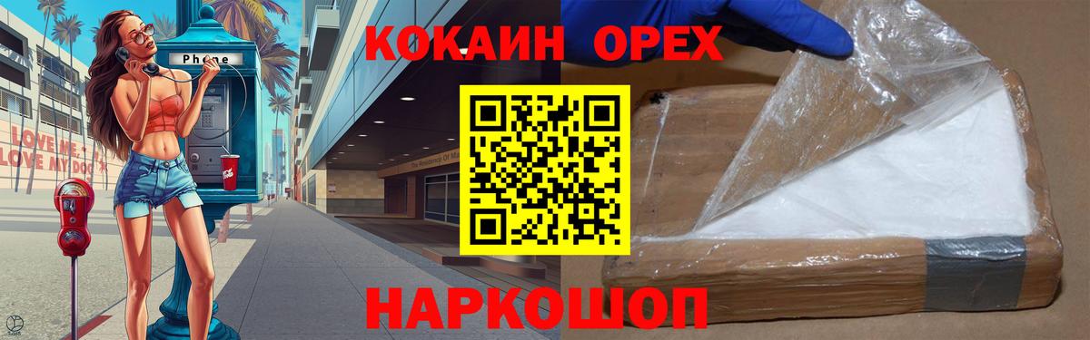 Свободный  Cocaine Боливия  Вход с VPN  Кокаин Перу 