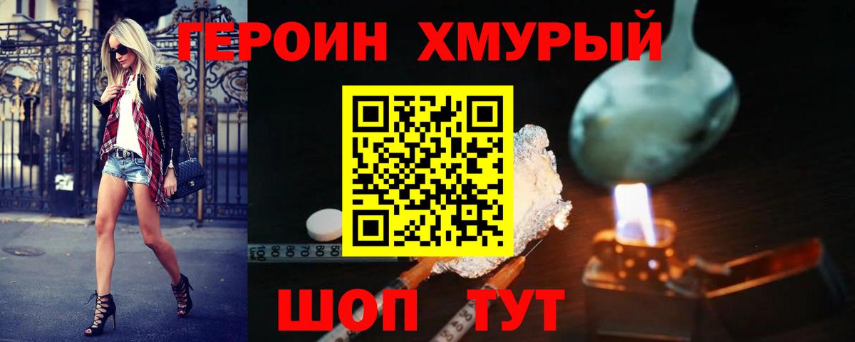 Героин гречка  Вход с VPN  Свободный 