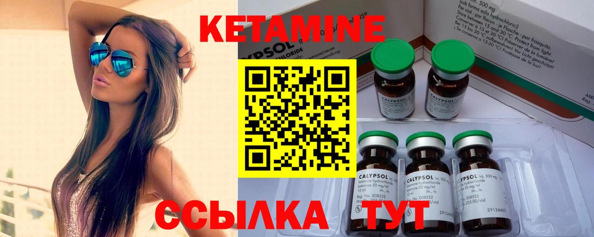 КЕТАМИН ketamine  Вход с VPN  Свободный 