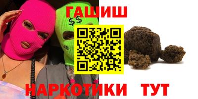 гашиш Новокубанск