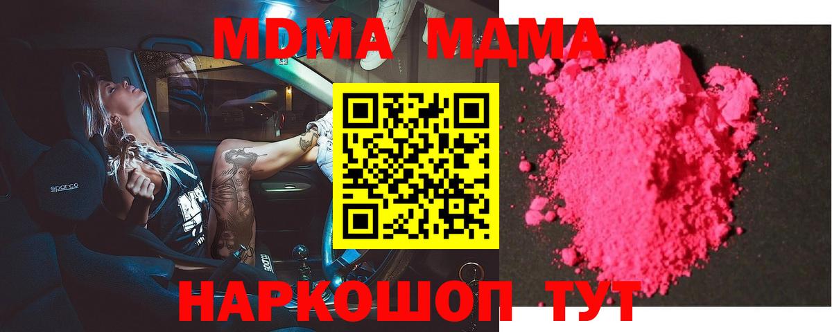 MDMA Molly Свободный