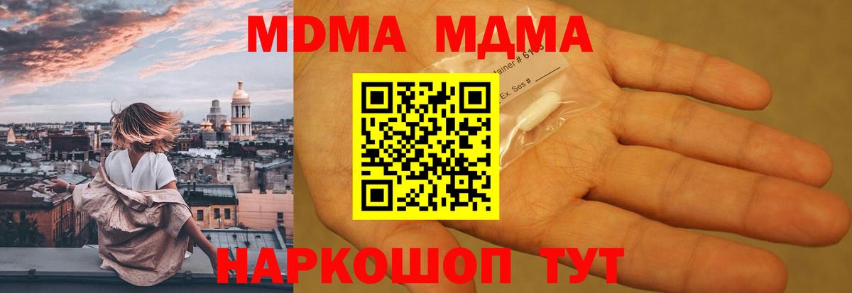 MDMA VHQ  Вход с VPN  MDMA  Свободный  MDMA кристаллы 
