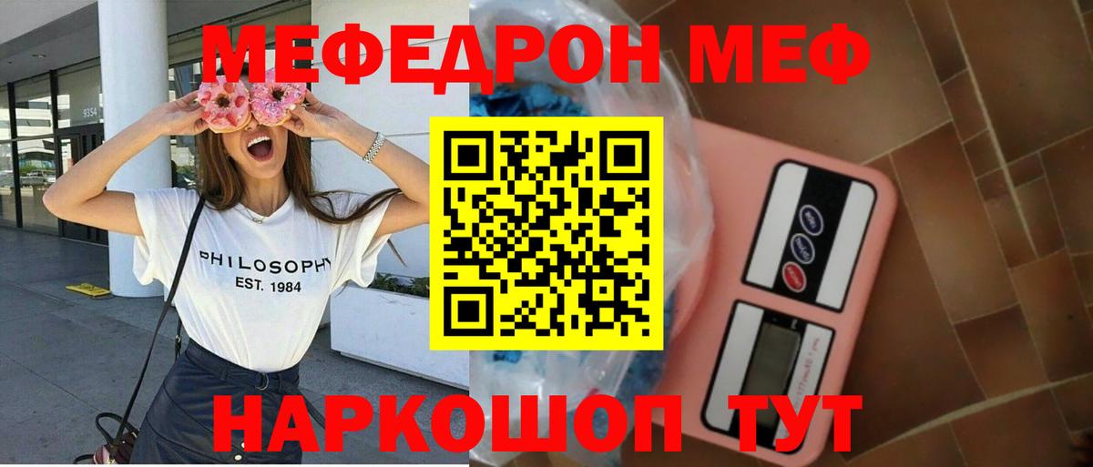 Меф кристаллы Свободный