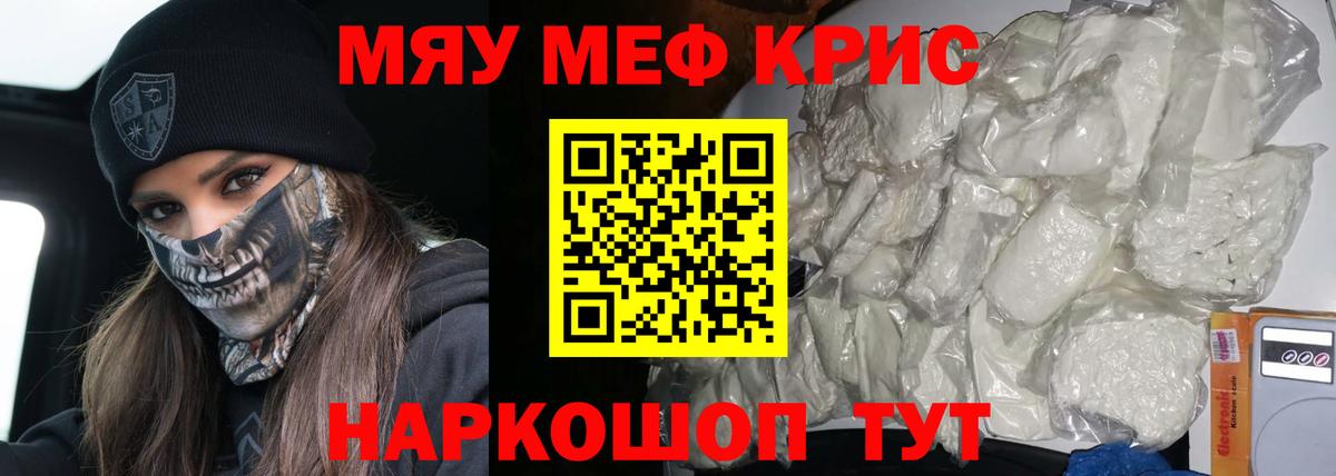 Меф  Вход с VPN  Свободный  МЕФ мука 