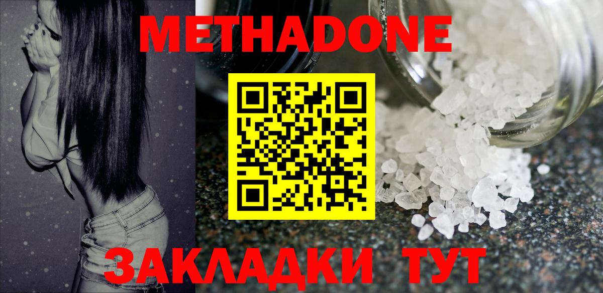 Метадон мёд  Метадон VHQ  Вход с VPN  Свободный 
