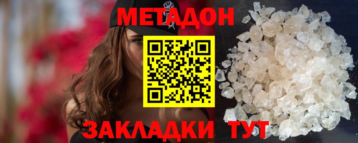 Метадон methadone Свободный