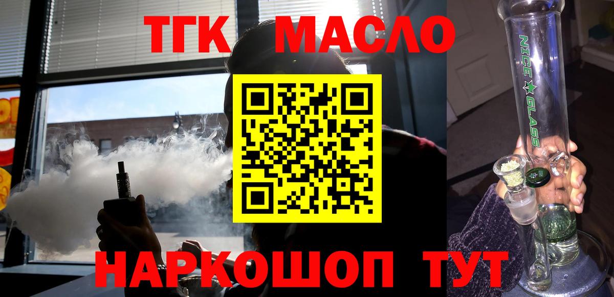 Дистиллят ТГК THC oil Свободный