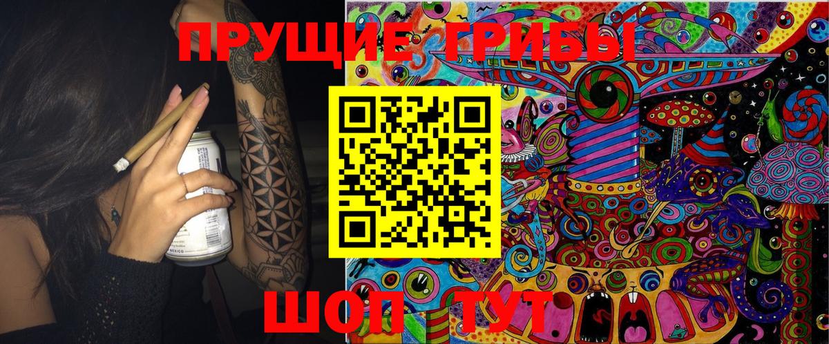 Галлюциногенные грибы Magic Shrooms  Вход с VPN  Свободный 